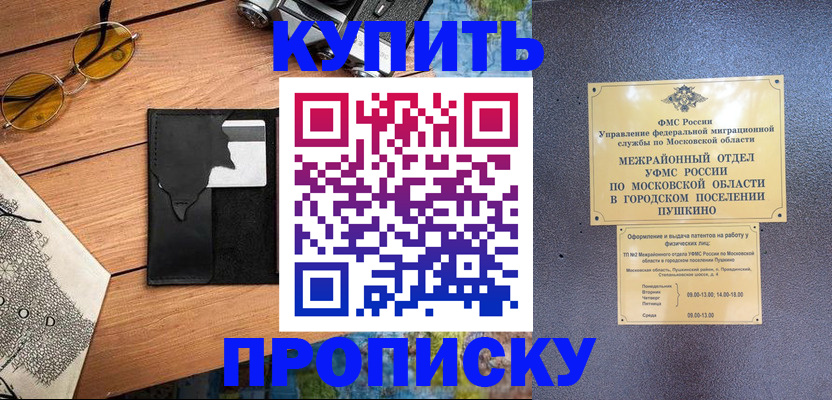 временная регистрация в Михайлове