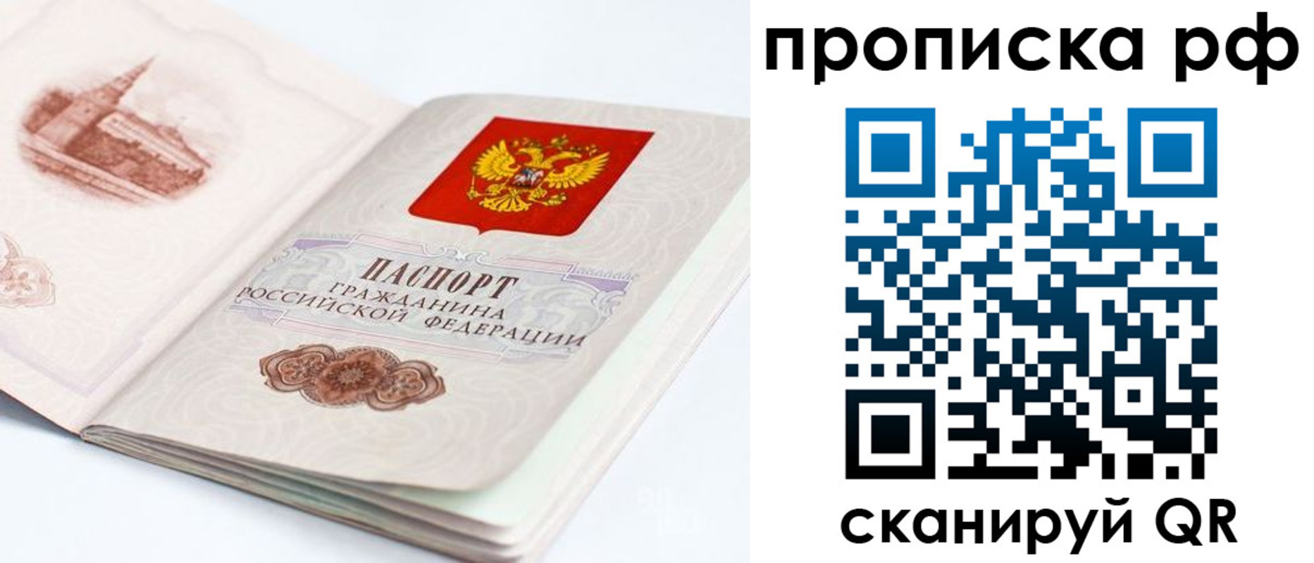 временная регистрация в квартире в Михайлове