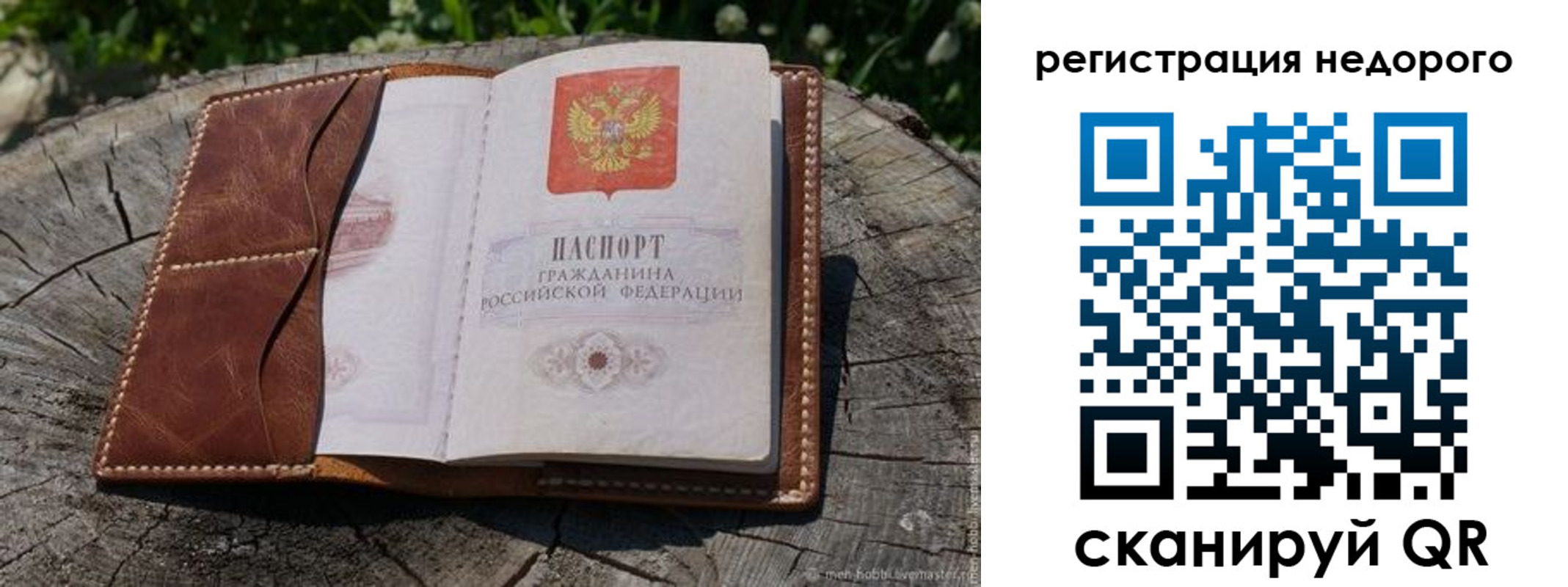 временная регистрация поиск в Михайлове