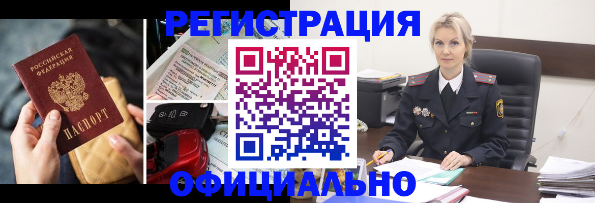 временная регистрация недорого в Михайлове