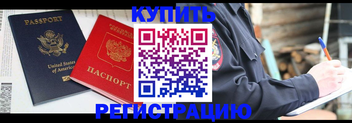 временная регистрация собственник в Михайлове