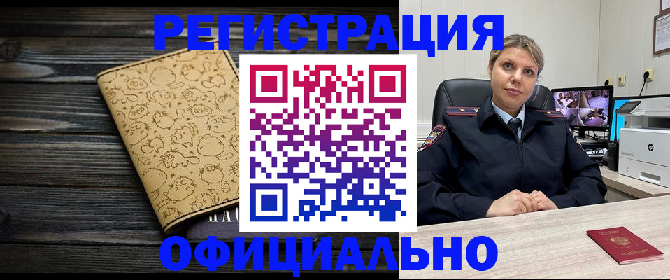 прописка в квартире в Михайлове