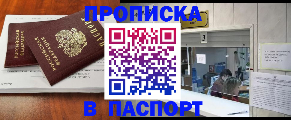 временная регистрация поиск в Михайлове