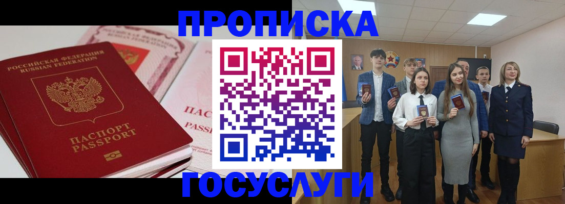 прописка для военкомата в Михайлове
