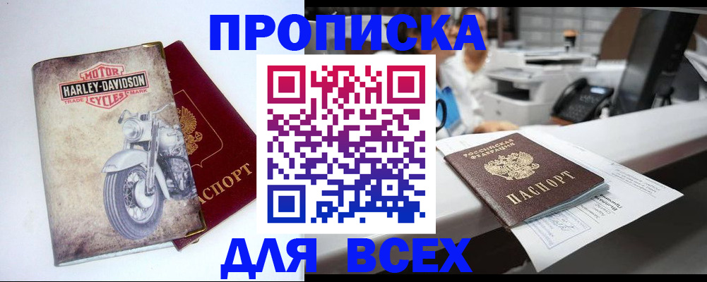 временная регистрация в квартире в Михайлове