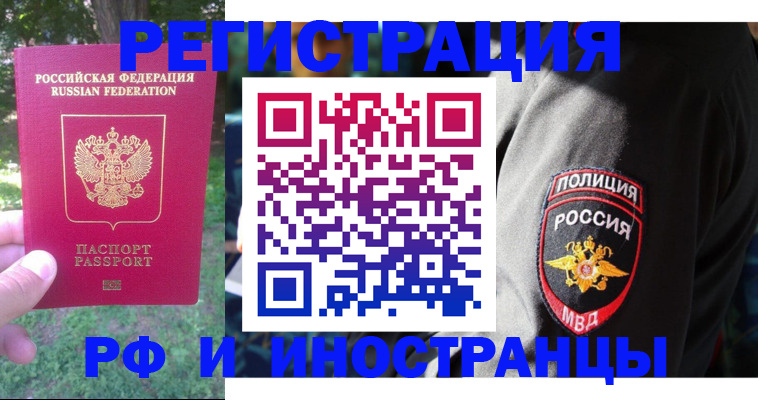 временная регистрация госуслуги в Михайлове