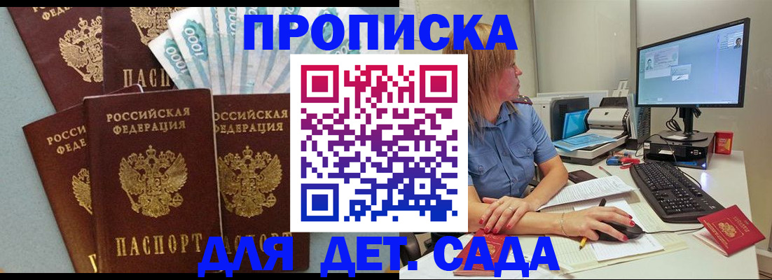 прописка поиск в Михайлове