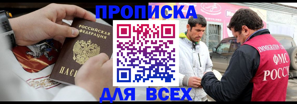 прописка гарантия в Михайлове