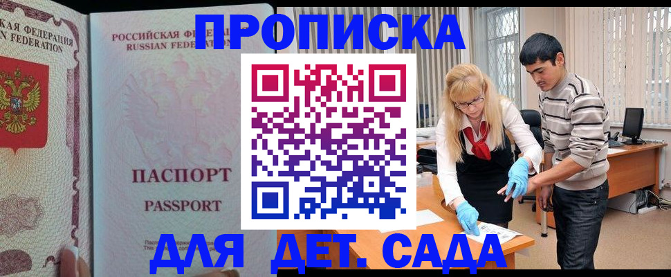 временная регистрация в Михайлове